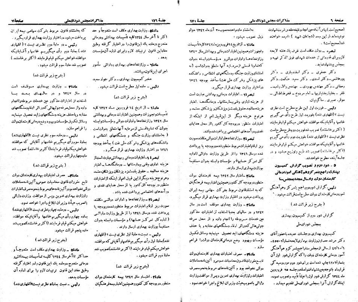 پرونده:Moz 21 171.pdf