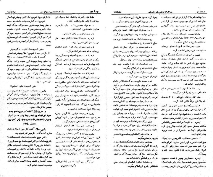 پرونده:Moz 21 171.pdf