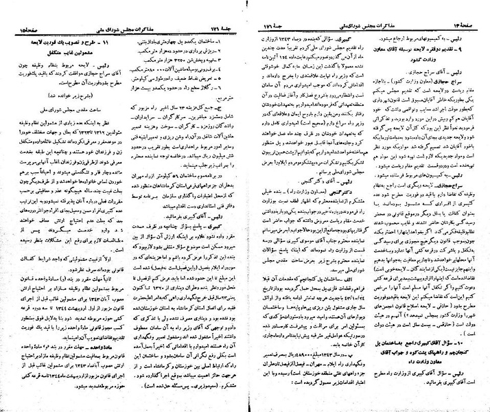 پرونده:Moz 21 171.pdf
