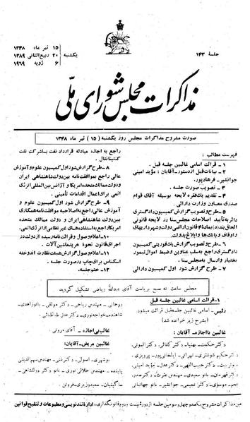 پرونده:Moz 22 143.pdf