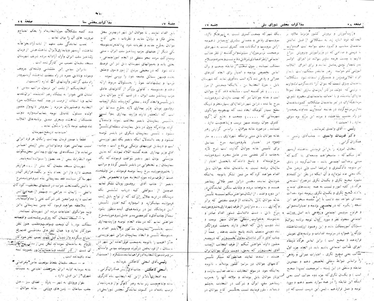 پرونده:Moz 24 17.pdf
