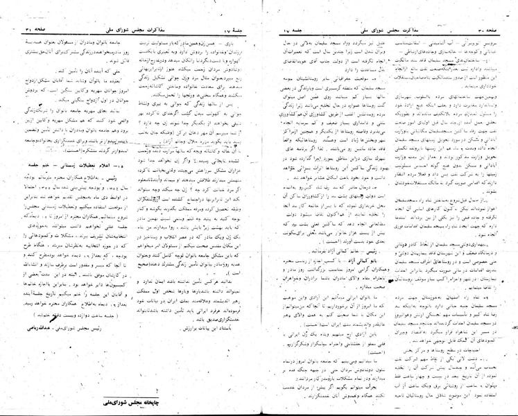 پرونده:Moz 24 17.pdf