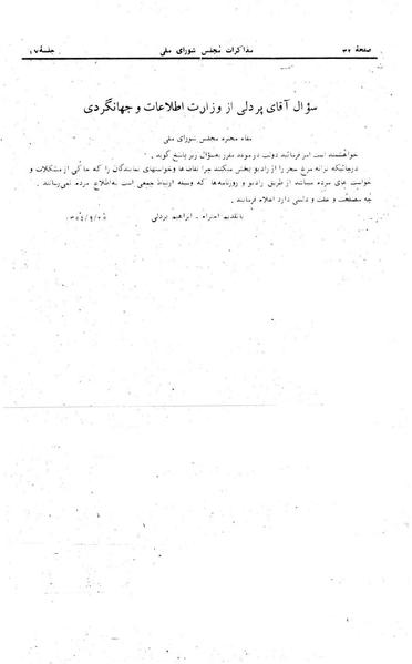 پرونده:Moz 24 17.pdf