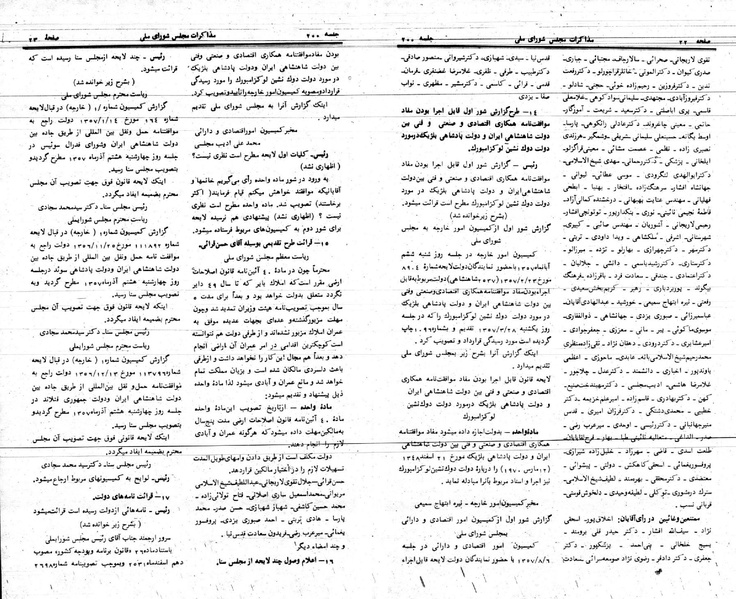 پرونده:Moz 24 200.pdf