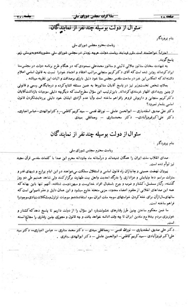 پرونده:Moz 24 200.pdf