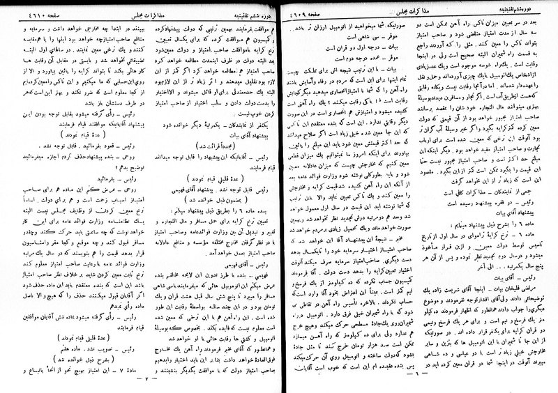 پرونده:Moz 6 254.pdf