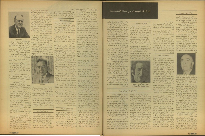 پرونده:Tamasha13500403.pdf