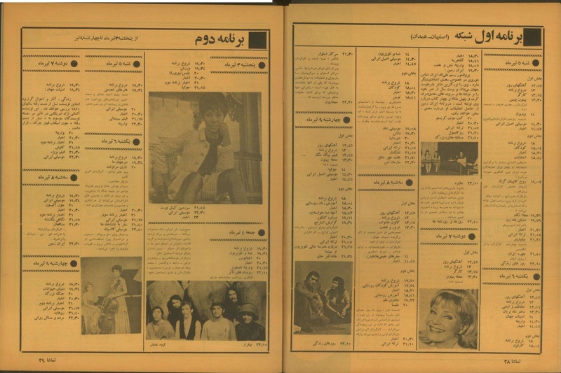 پرونده:Tamasha13500403.pdf