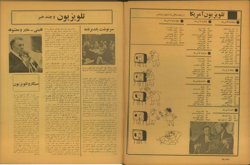 پرونده:Tamasha13500403.pdf