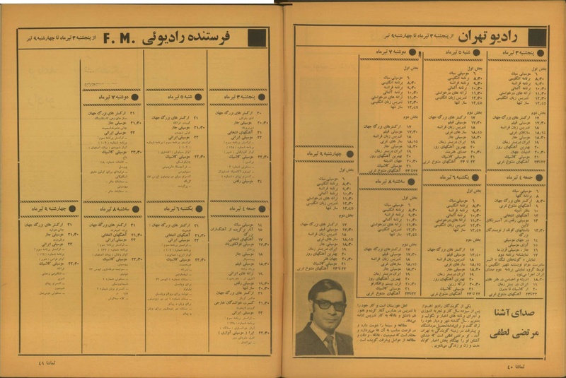 پرونده:Tamasha13500403.pdf