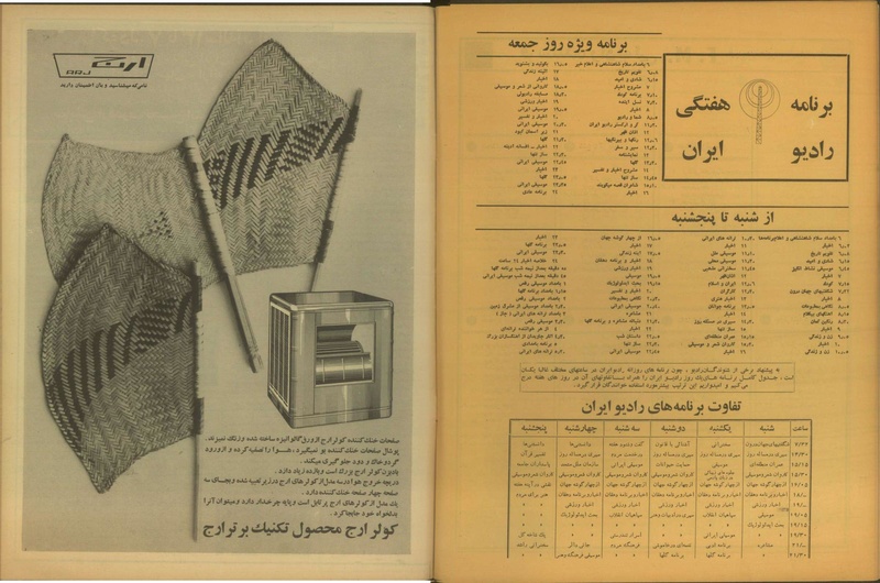 پرونده:Tamasha13500403.pdf