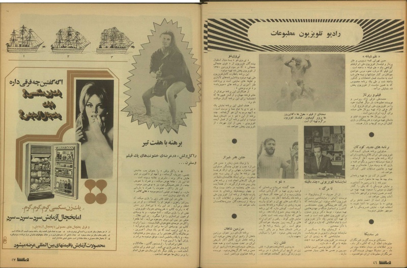 پرونده:Tamasha13500403.pdf