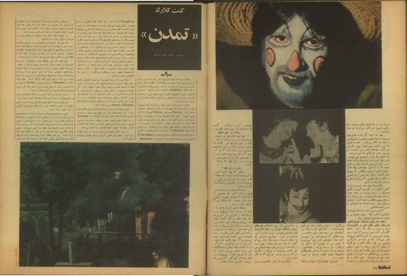 پرونده:Tamasha13500403.pdf