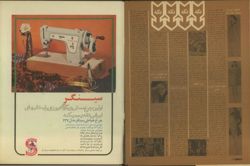 پرونده:Tamasha13500403.pdf