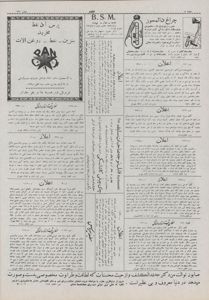 پرونده:Ettelaat13071009.pdf