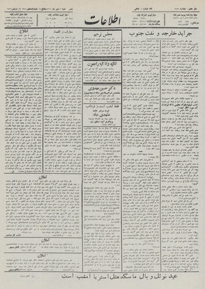 Ettelaat13111003.pdf