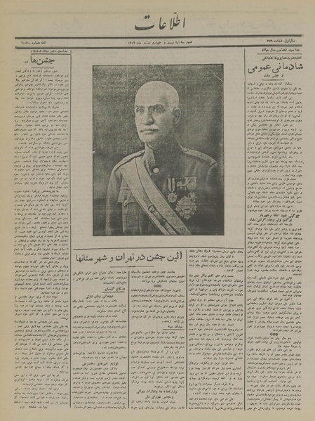 پرونده:Ettelaat13161224.pdf