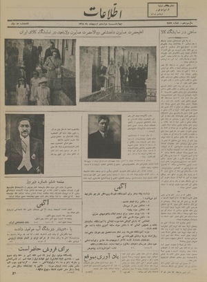 Ettelaat13180212.pdf