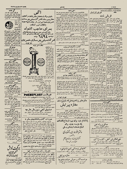 پرونده:Ettelaat13231017.pdf