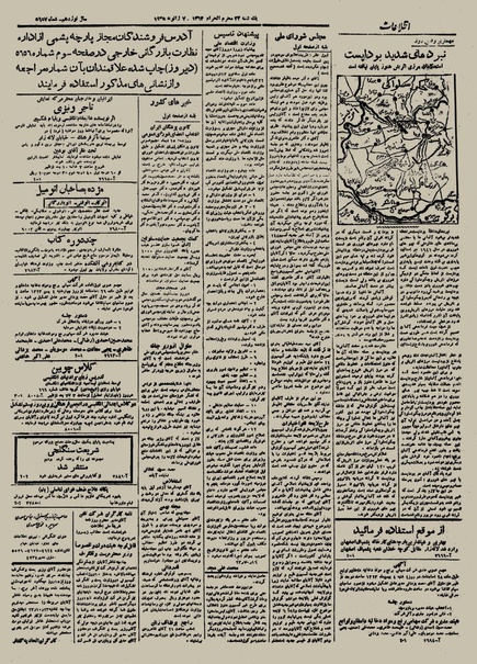 پرونده:Ettelaat13231017.pdf