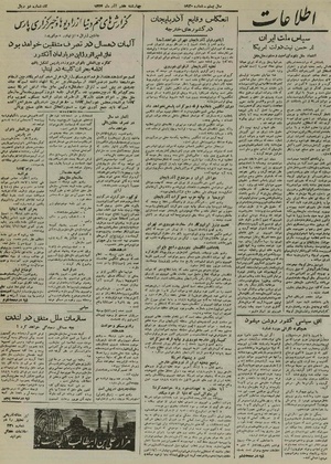 Ettelaat13240907.pdf