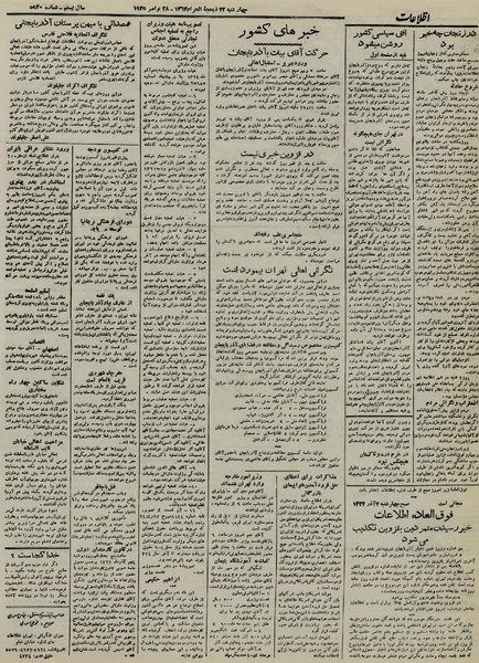 پرونده:Ettelaat13240907.pdf