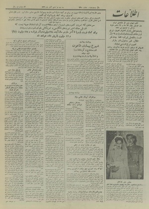 Ettelaat13260819.pdf