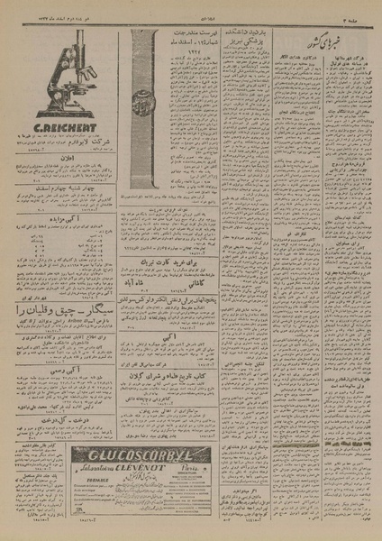 پرونده:Ettelaat13271202.pdf