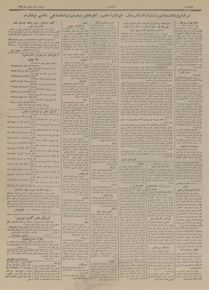 پرونده:Ettelaat13271202.pdf