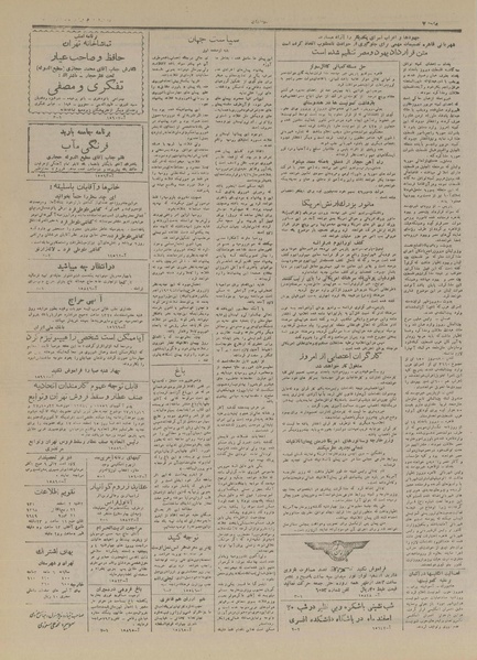 پرونده:Ettelaat13271202.pdf