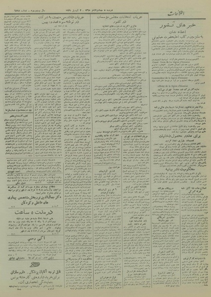 پرونده:Ettelaat13280115.pdf