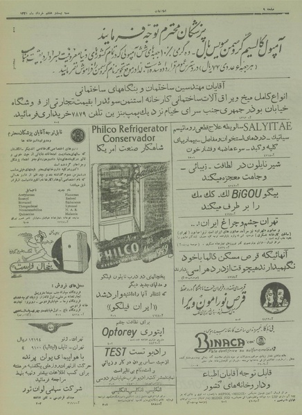 پرونده:Ettelaat13280328.pdf