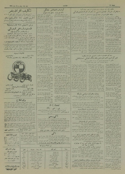 پرونده:Ettelaat13280520.pdf