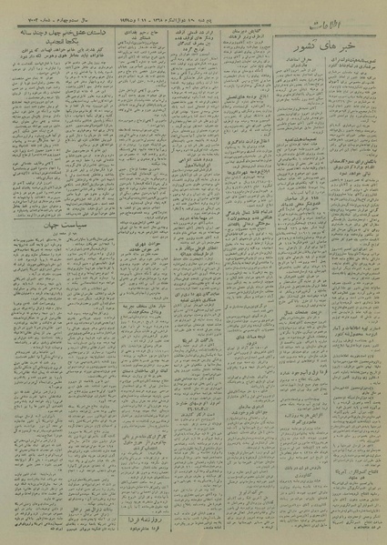 پرونده:Ettelaat13280520.pdf