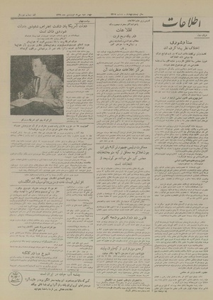 Ettelaat13290130.pdf