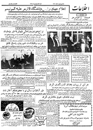 Ettelaat13380107.pdf