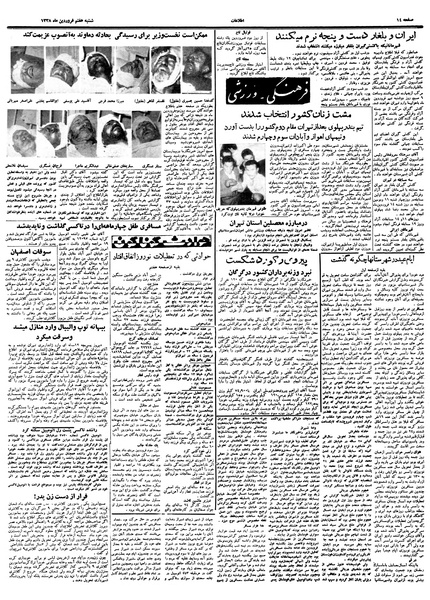 پرونده:Ettelaat13380107.pdf