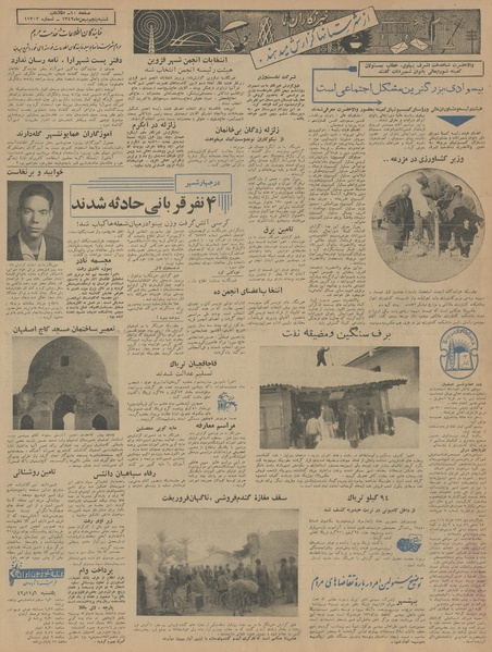 پرونده:Ettelaat13421105.pdf