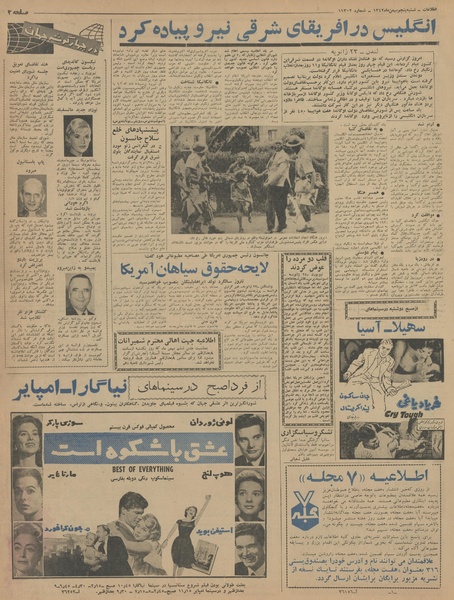 پرونده:Ettelaat13421105.pdf