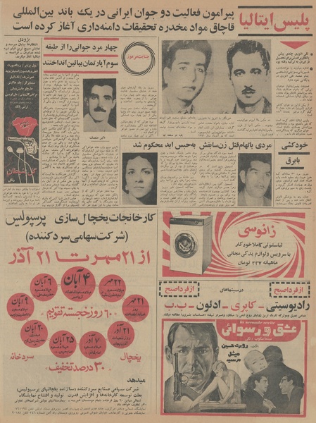 پرونده:Ettelaat13450720.pdf