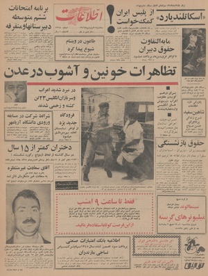 Ettelaat13460115.pdf