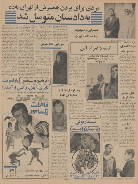 پرونده:Ettelaat13460115.pdf