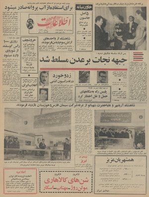 Ettelaat13460817.pdf