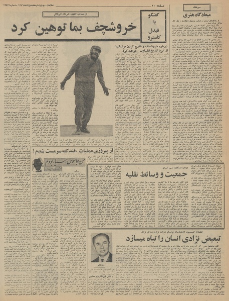 پرونده:Ettelaat13460817.pdf