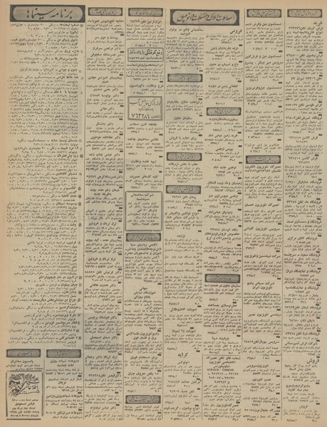 پرونده:Ettelaat13460817.pdf