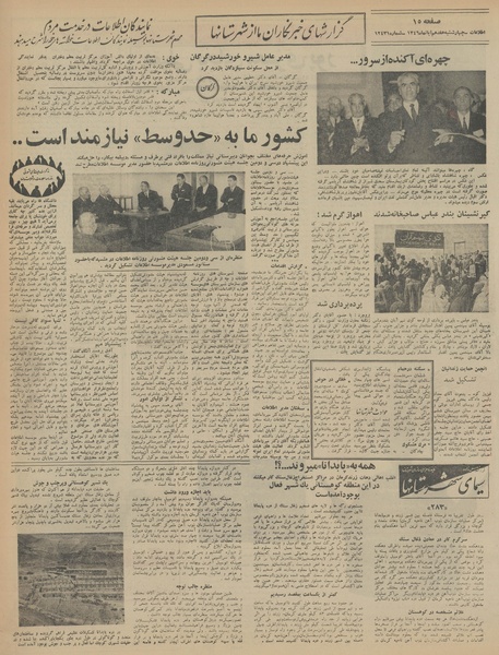 پرونده:Ettelaat13460817.pdf