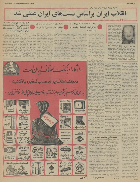 پرونده:Ettelaat13460817.pdf