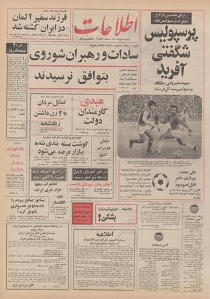 Ettelaat13501116.pdf