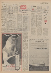 → صفحهٔ قبلی