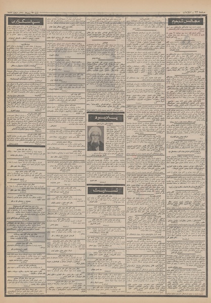 پرونده:Ettelaat13501123.pdf